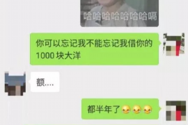 永新贷款清欠服务